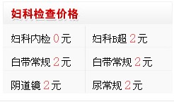 沈阳京科妇科医院
