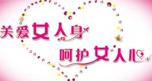 无痛人流手术后的关注事项